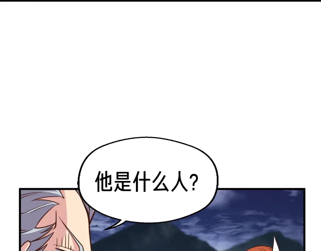 《月光雕刻师》第137话 旧面孔 第96页
