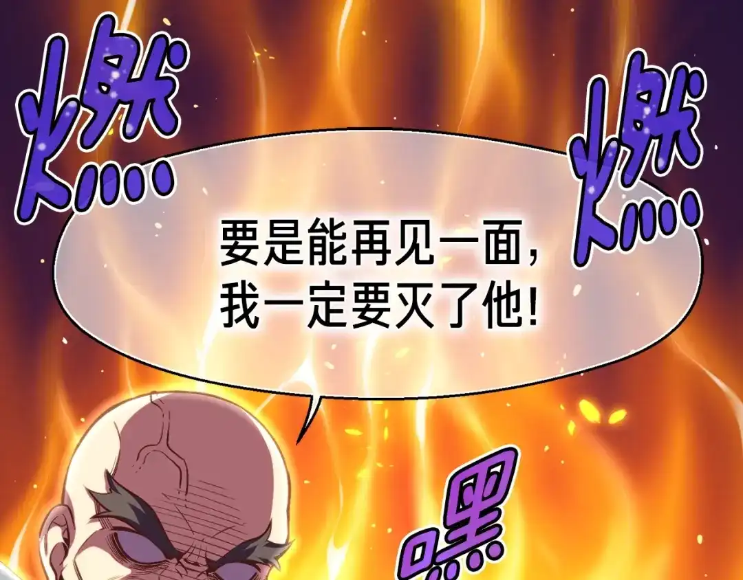 《月光雕刻师》第137话 旧面孔 第39页