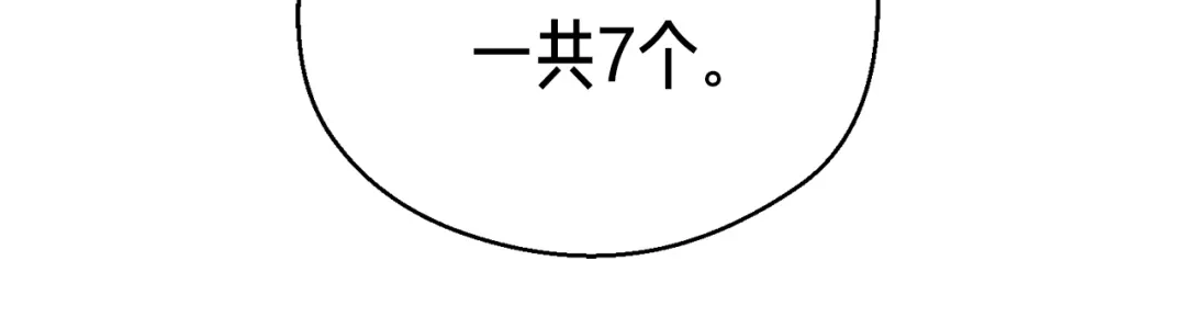 《月光雕刻师》第137话 旧面孔 第56页