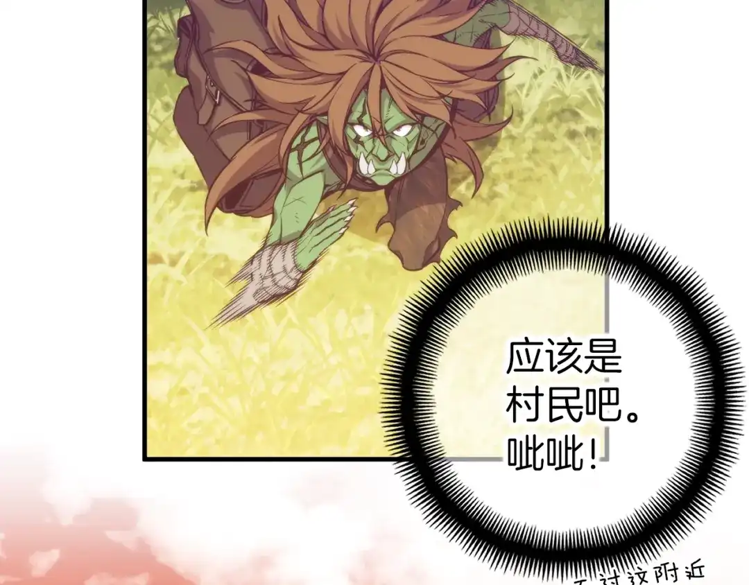 《月光雕刻师》第137话 旧面孔 第152页