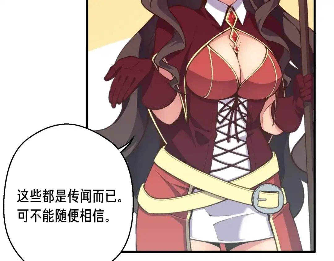 《月光雕刻师》第137话 旧面孔 第28页
