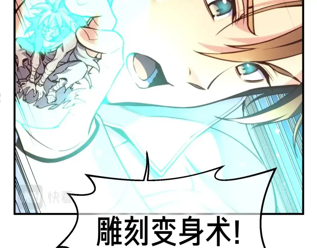《月光雕刻师》第137话 旧面孔 第133页