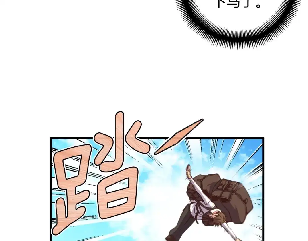 《月光雕刻师》第137话 旧面孔 第129页
