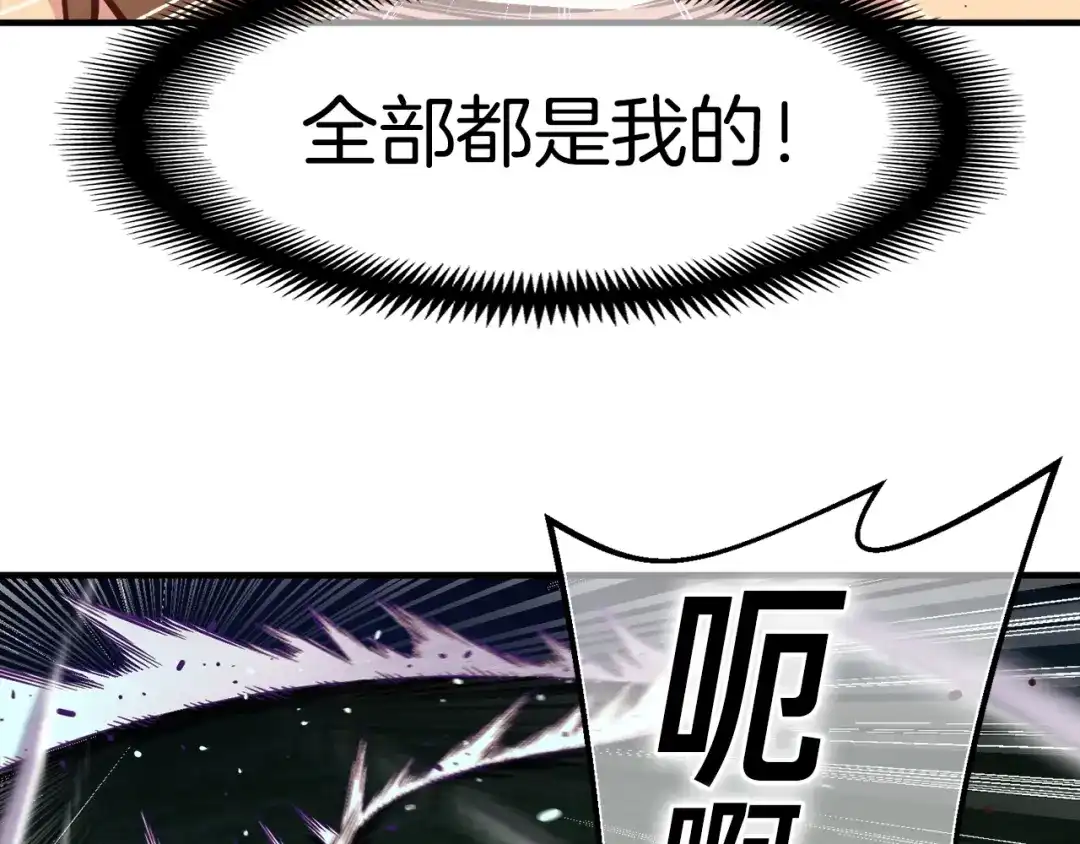 《月光雕刻师》第137话 旧面孔 第91页
