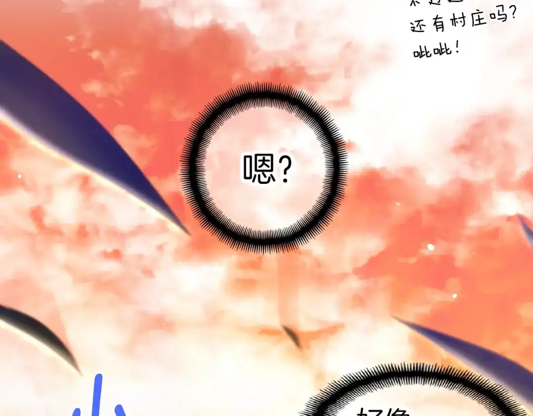 《月光雕刻师》第137话 旧面孔 第153页