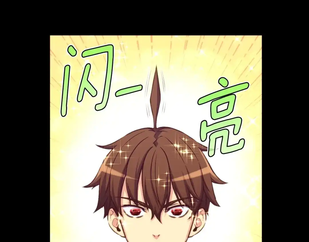 《月光雕刻师》第137话 旧面孔 第13页
