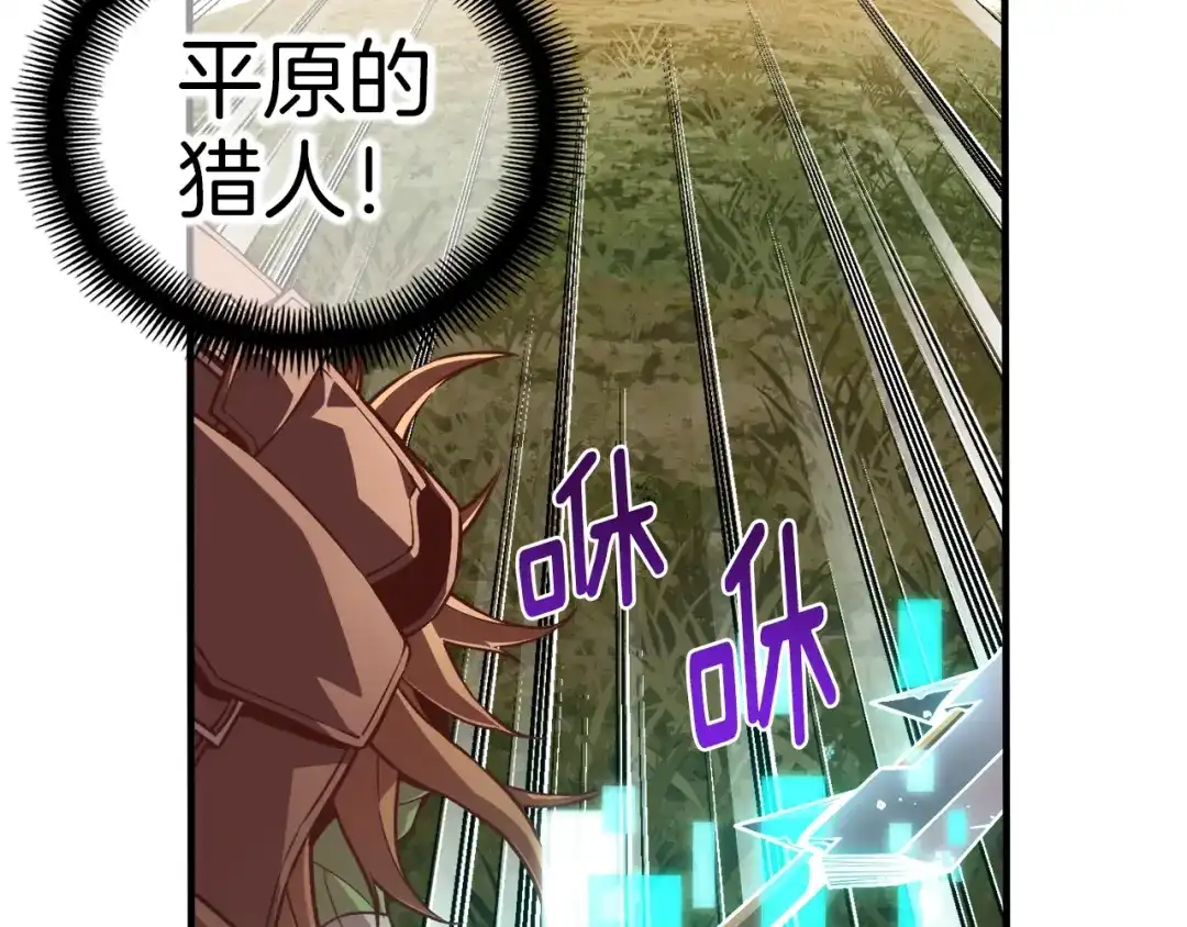《月光雕刻师》第137话 旧面孔 第166页