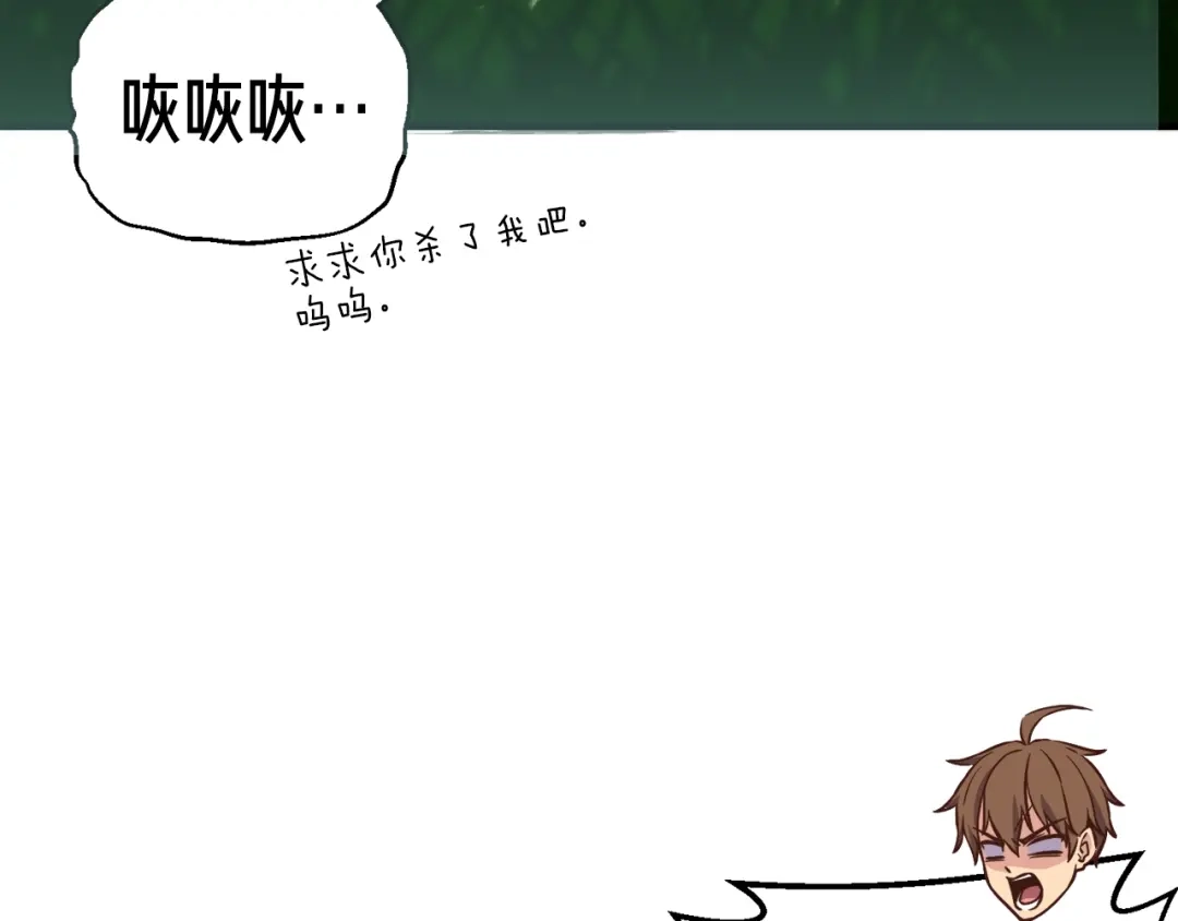《月光雕刻师》第137话 旧面孔 第119页