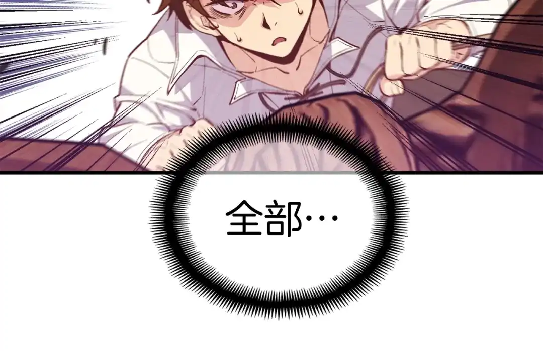 《月光雕刻师》第137话 旧面孔 第89页