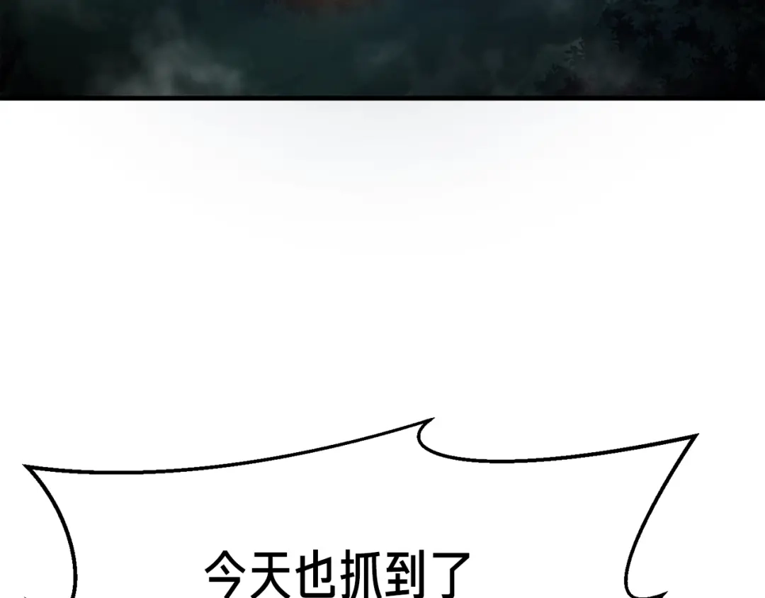 《月光雕刻师》第137话 旧面孔 第76页