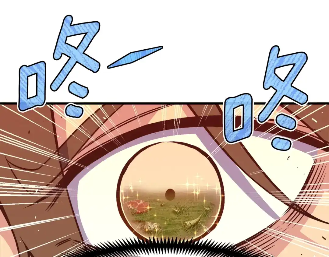 《月光雕刻师》第137话 旧面孔 第90页