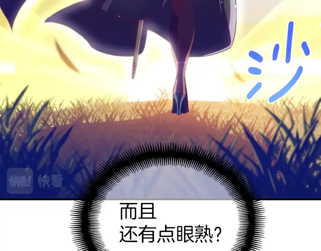 《月光雕刻师》第137话 旧面孔 第155页