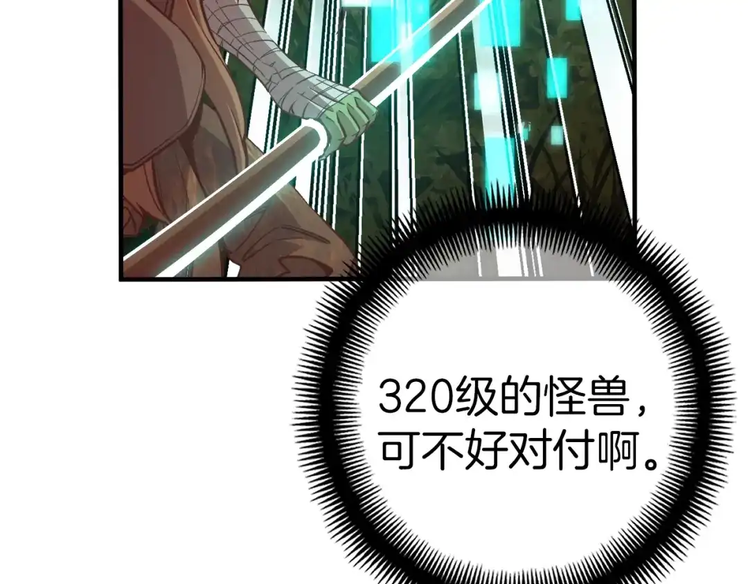 《月光雕刻师》第137话 旧面孔 第167页