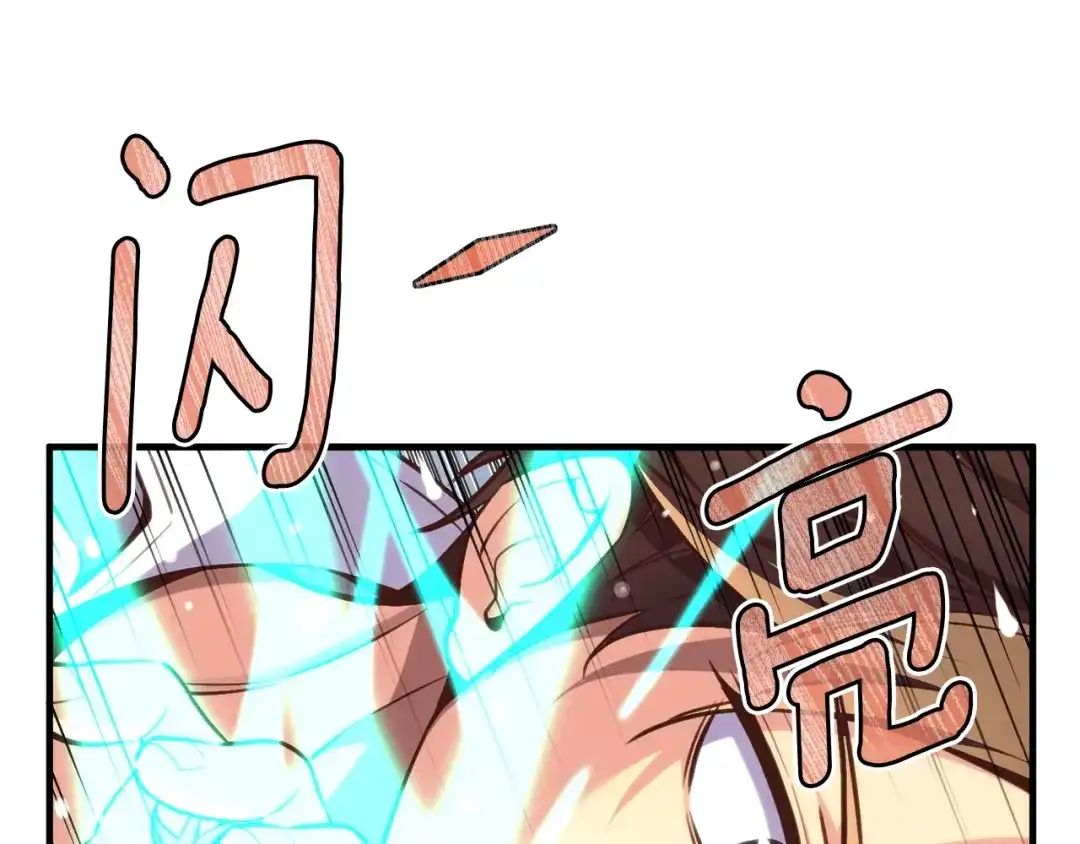 《月光雕刻师》第137话 旧面孔 第132页