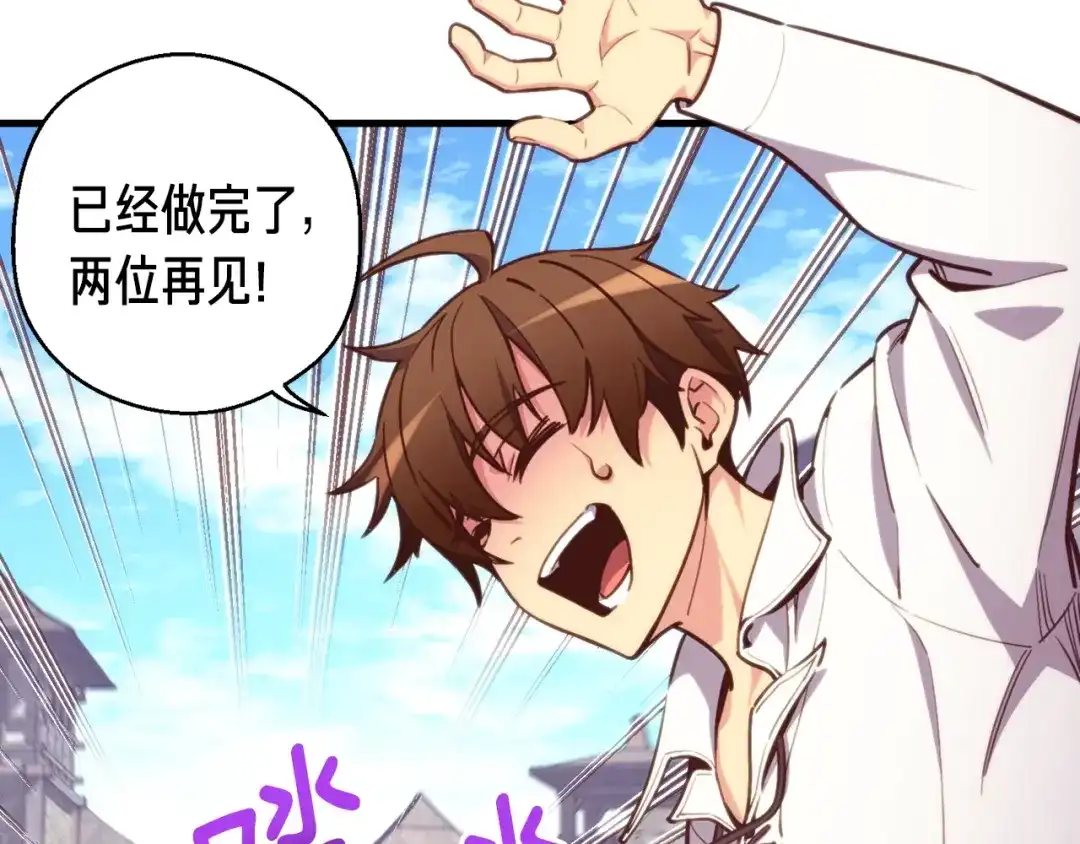 《月光雕刻师》第137话 旧面孔 第60页