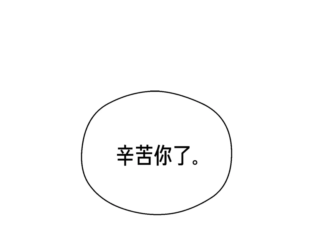 《月光雕刻师》第137话 旧面孔 第141页