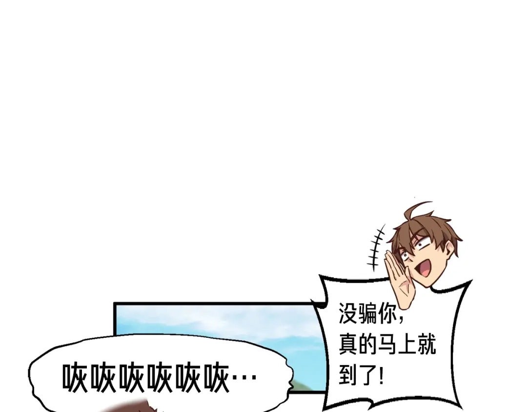 《月光雕刻师》第137话 旧面孔 第122页