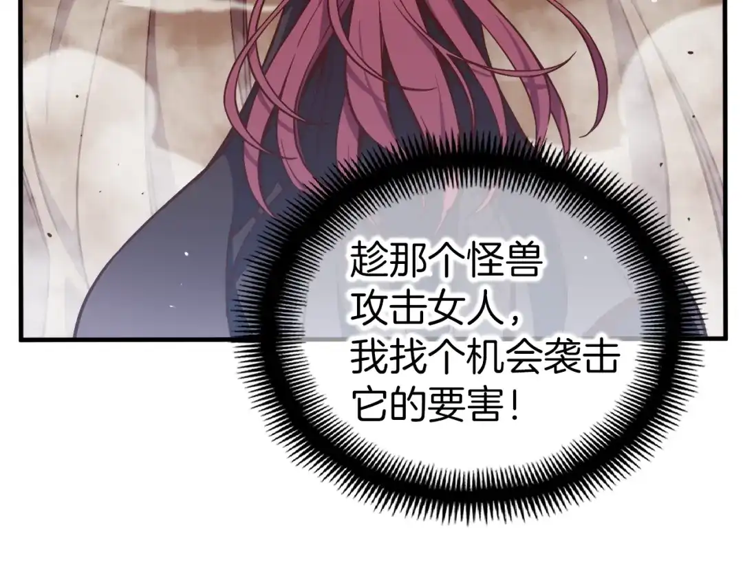 《月光雕刻师》第137话 旧面孔 第169页