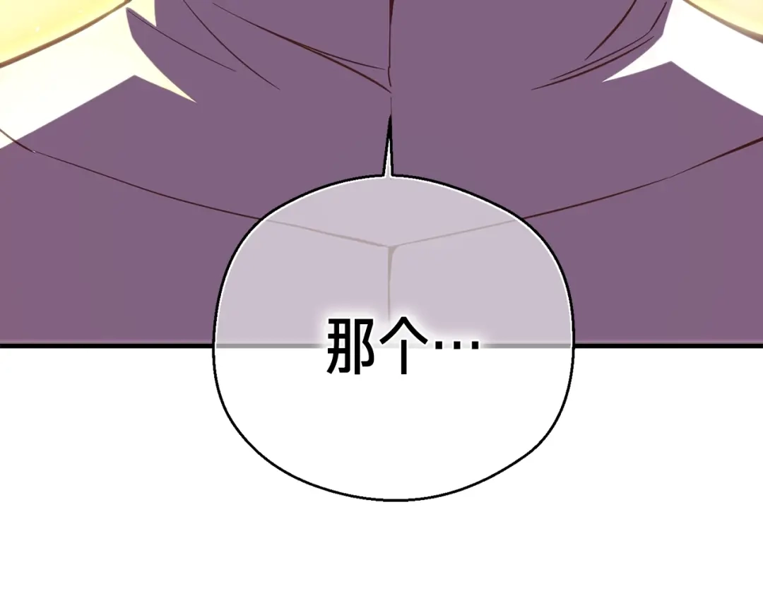 《月光雕刻师》第137话 旧面孔 第43页