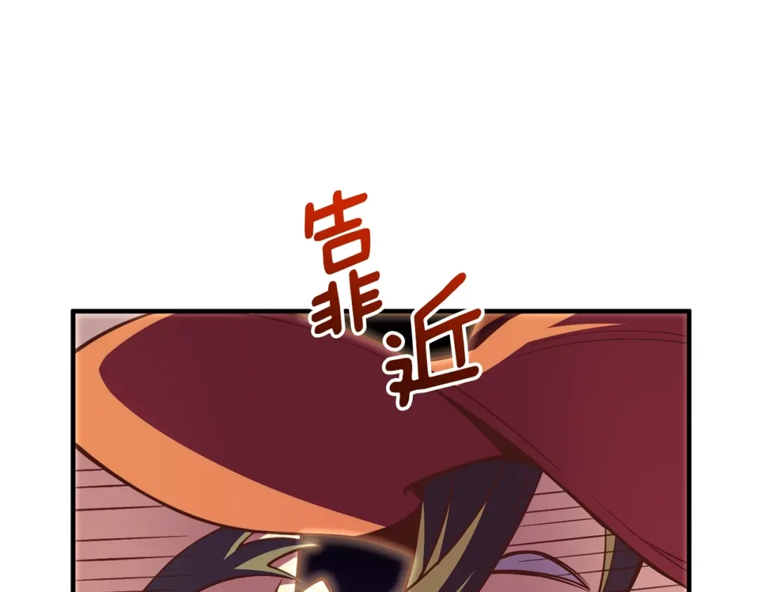 《月光雕刻师》第137话 旧面孔 第44页