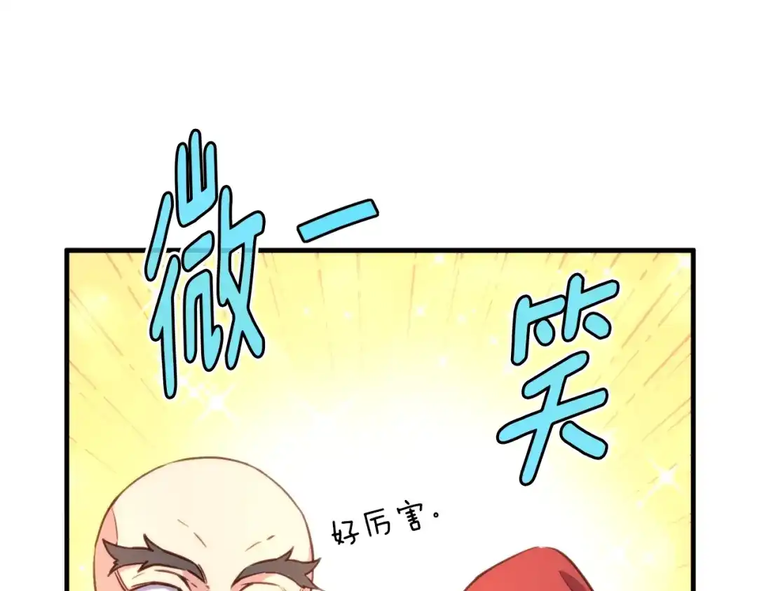 《月光雕刻师》第137话 旧面孔 第57页