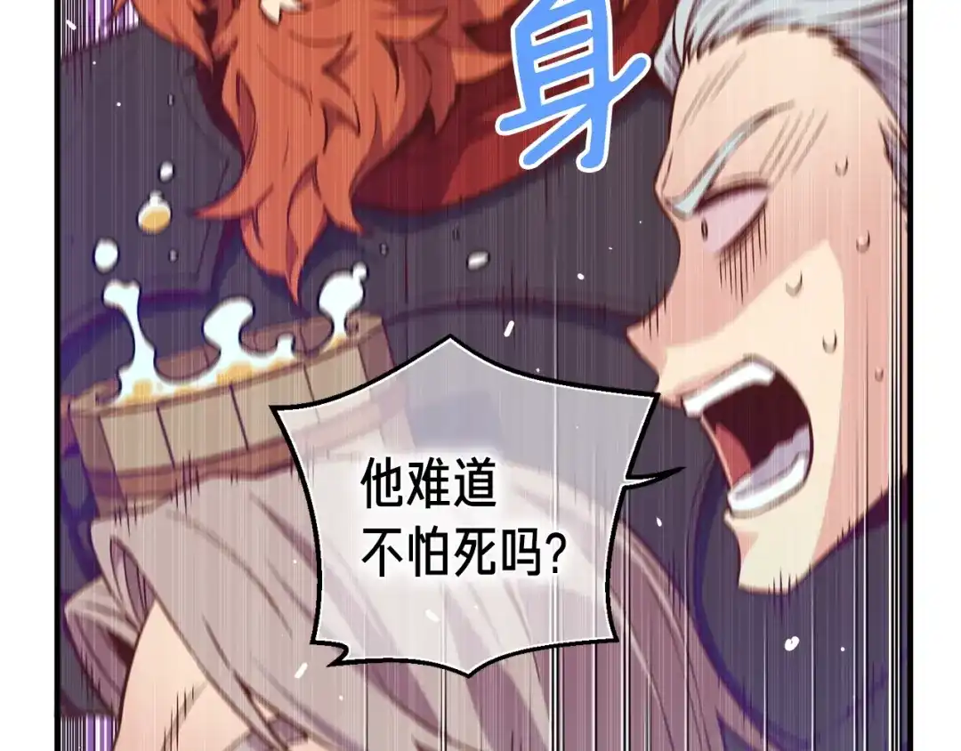 《月光雕刻师》第137话 旧面孔 第86页