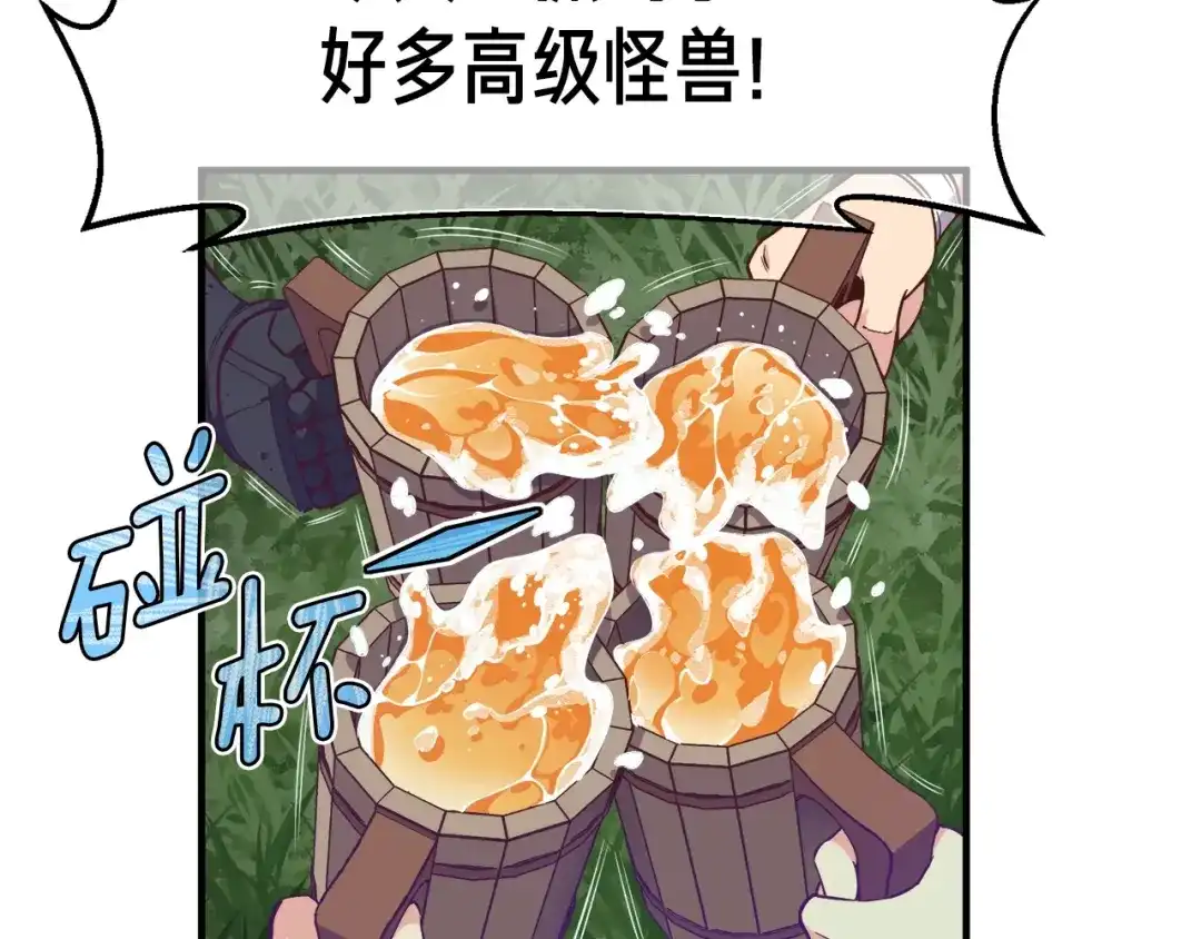 《月光雕刻师》第137话 旧面孔 第77页