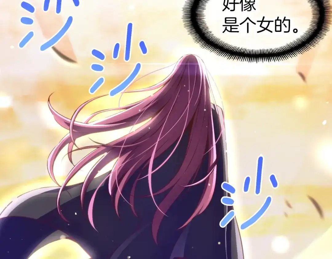 《月光雕刻师》第137话 旧面孔 第154页