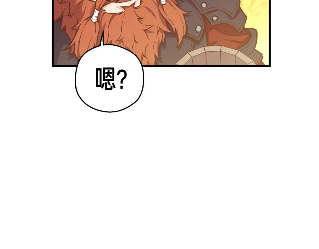 《月光雕刻师》第137话 旧面孔 第82页