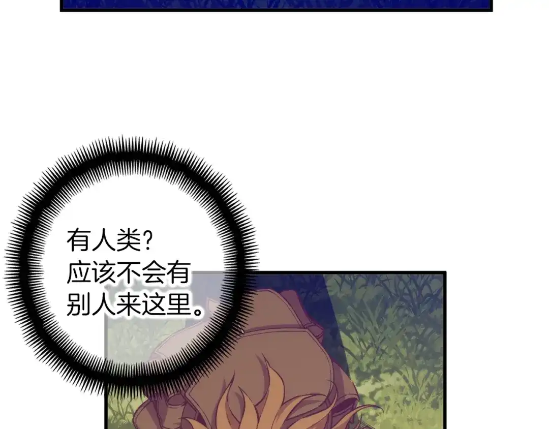 《月光雕刻师》第137话 旧面孔 第151页