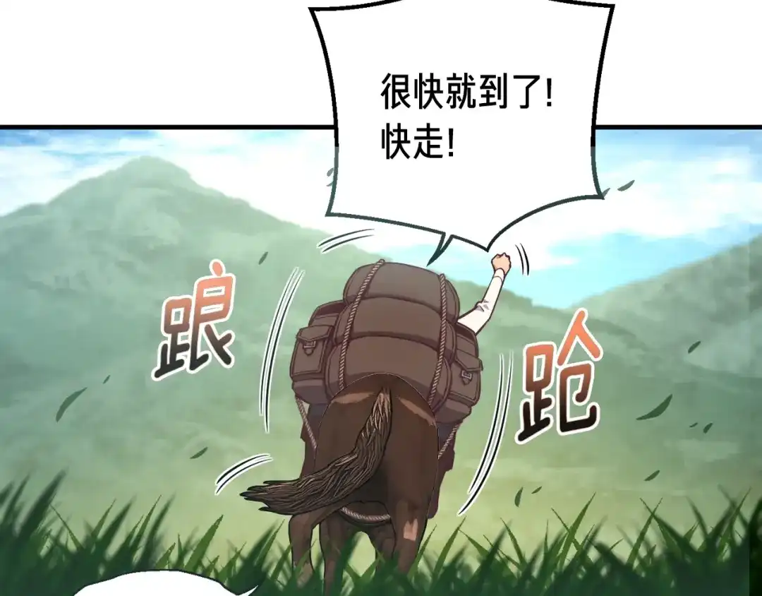 《月光雕刻师》第137话 旧面孔 第118页
