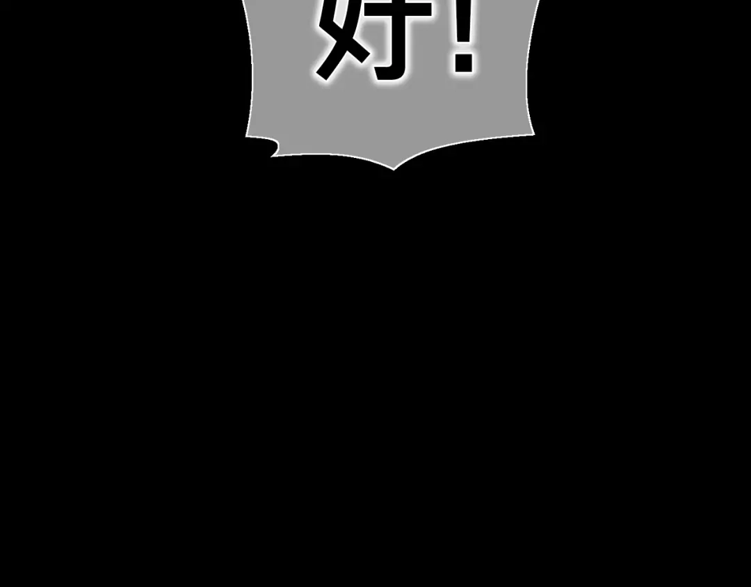 《月光雕刻师》第137话 旧面孔 第15页