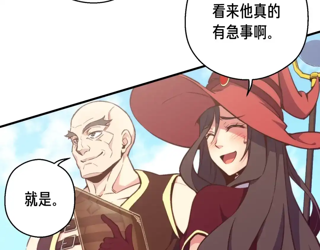 《月光雕刻师》第137话 旧面孔 第62页