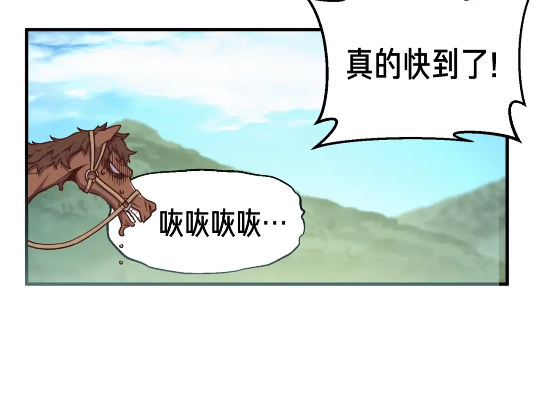 《月光雕刻师》第137话 旧面孔 第120页