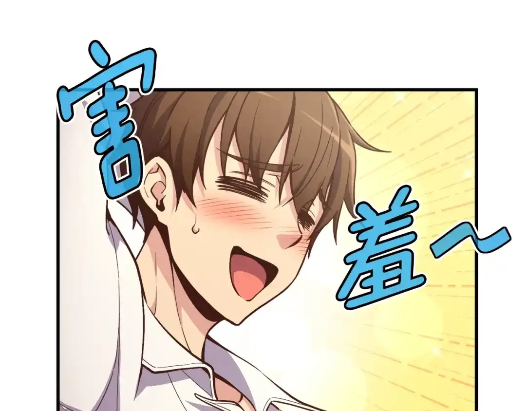 《月光雕刻师》第137话 旧面孔 第37页