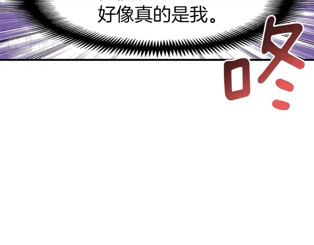 《月光雕刻师》第137话 旧面孔 第36页