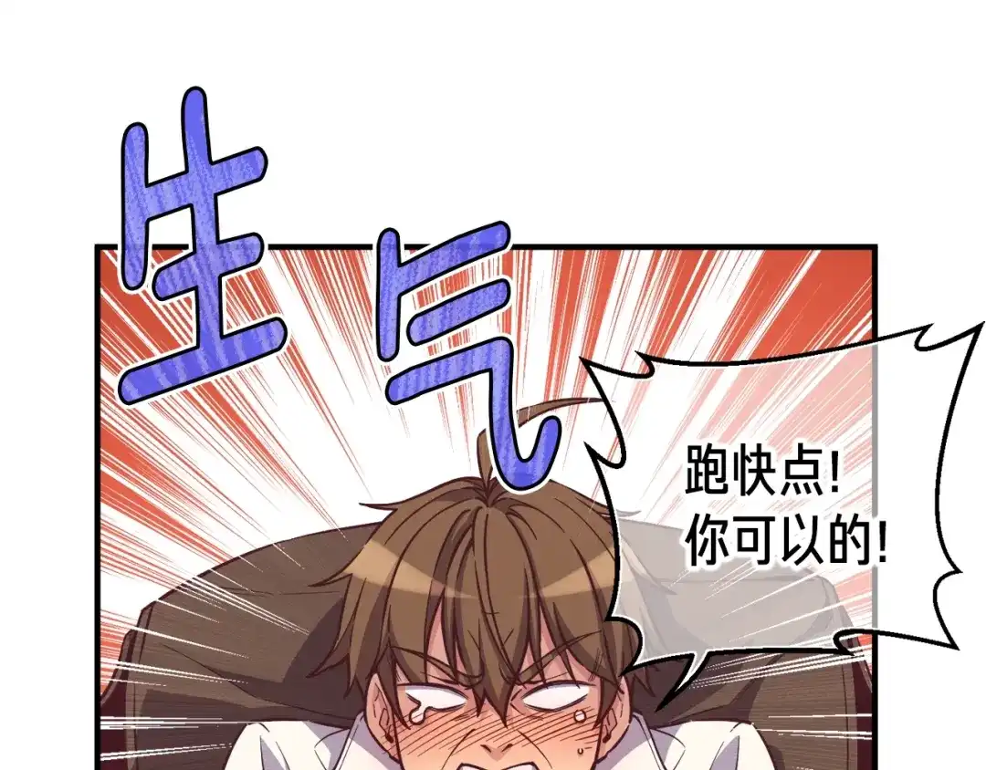 《月光雕刻师》第137话 旧面孔 第115页