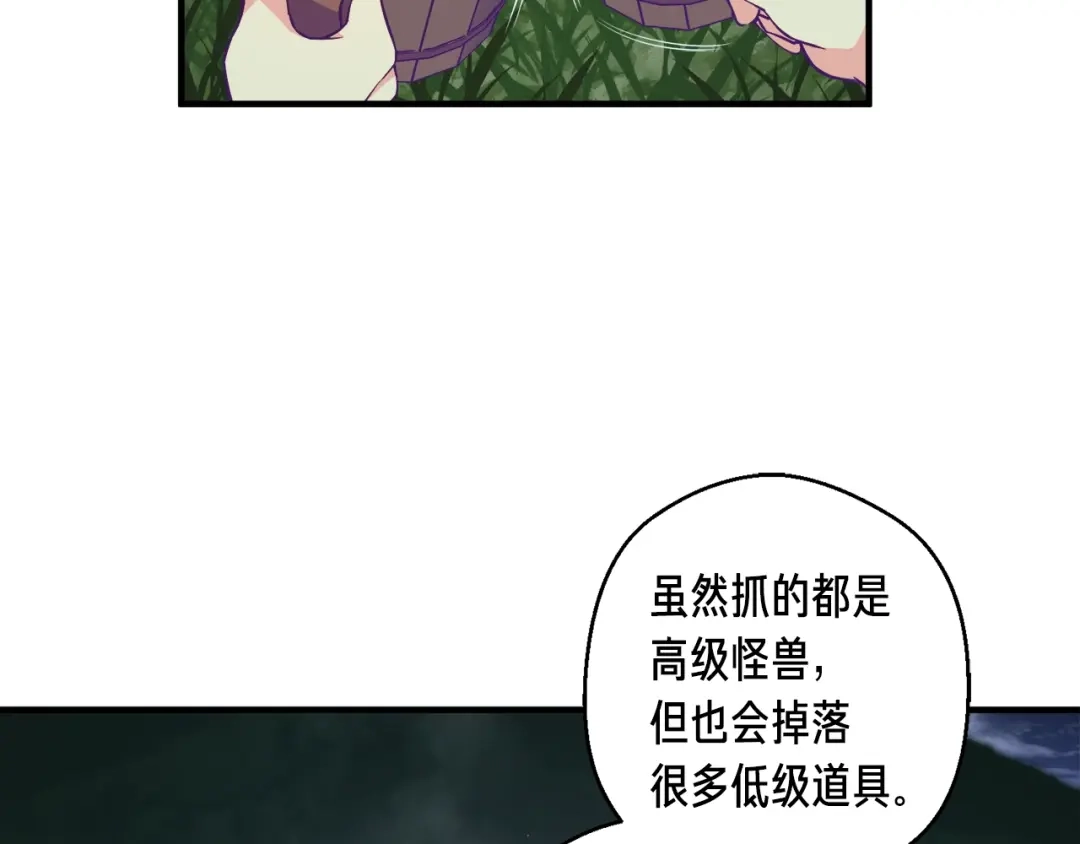 《月光雕刻师》第137话 旧面孔 第78页