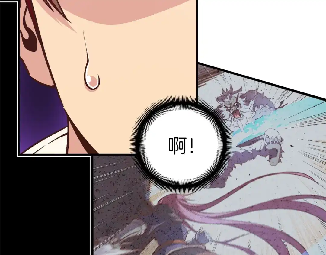《月光雕刻师》第138话 她的真面目 第120页