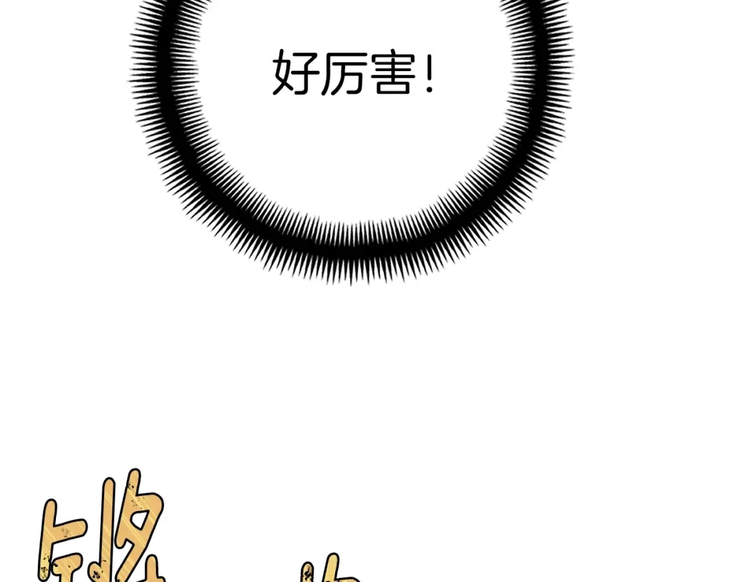 《月光雕刻师》第138话 她的真面目 第97页