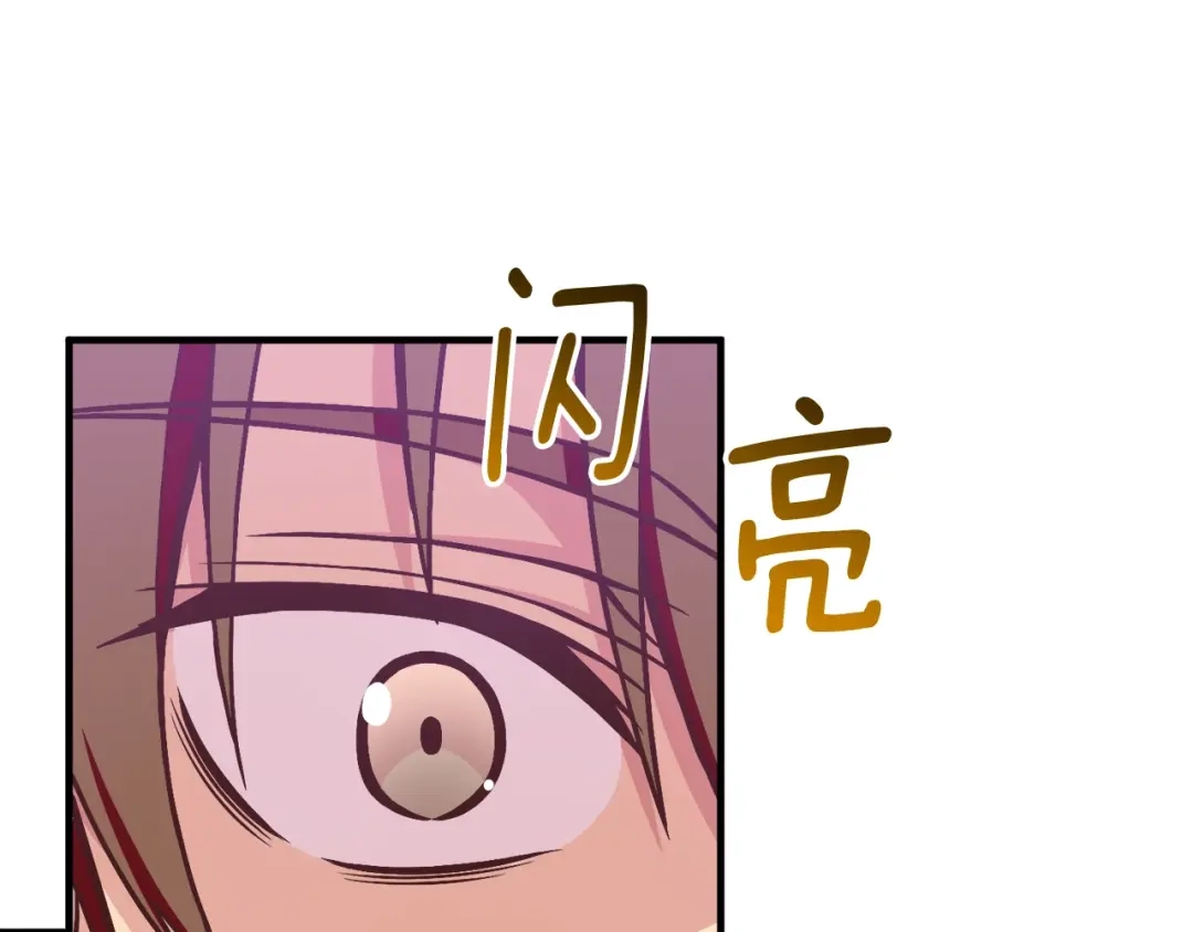 《月光雕刻师》第138话 她的真面目 第119页