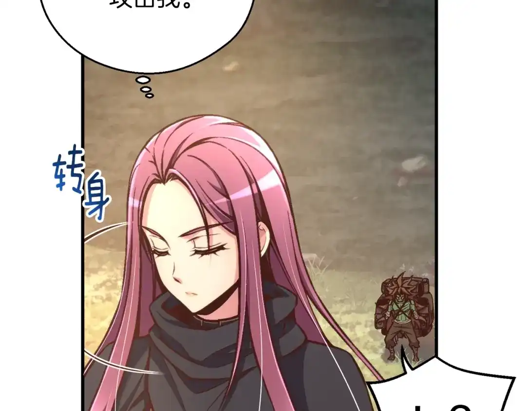《月光雕刻师》第138话 她的真面目 第36页