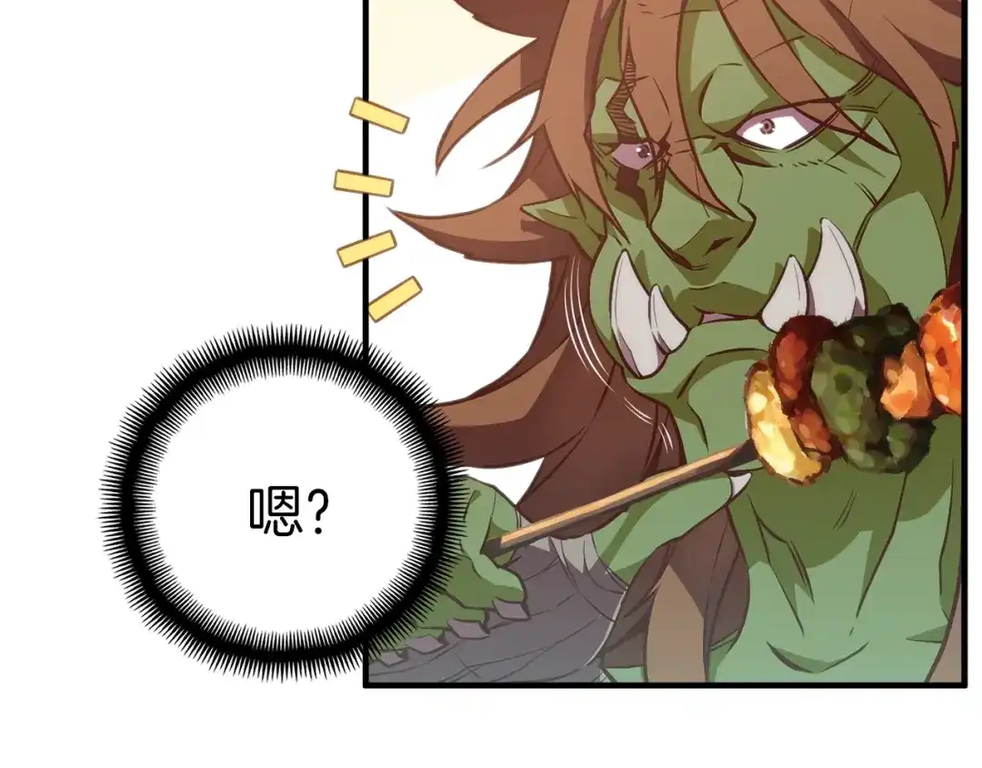 《月光雕刻师》第138话 她的真面目 第187页