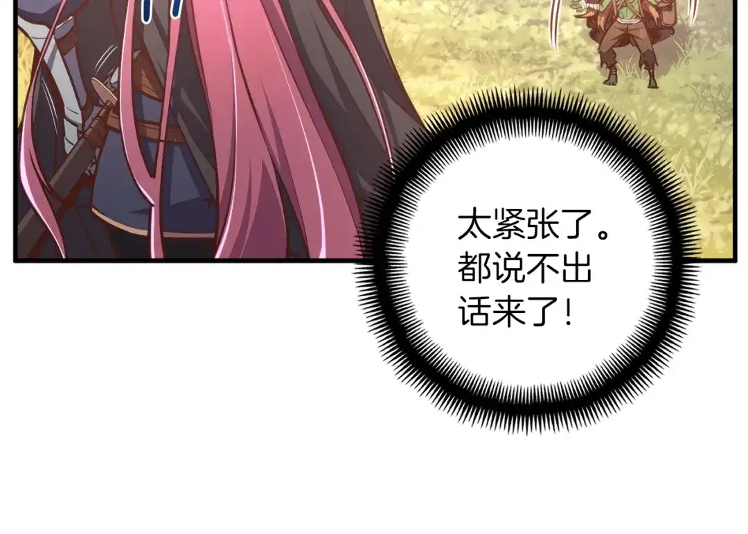 《月光雕刻师》第138话 她的真面目 第24页