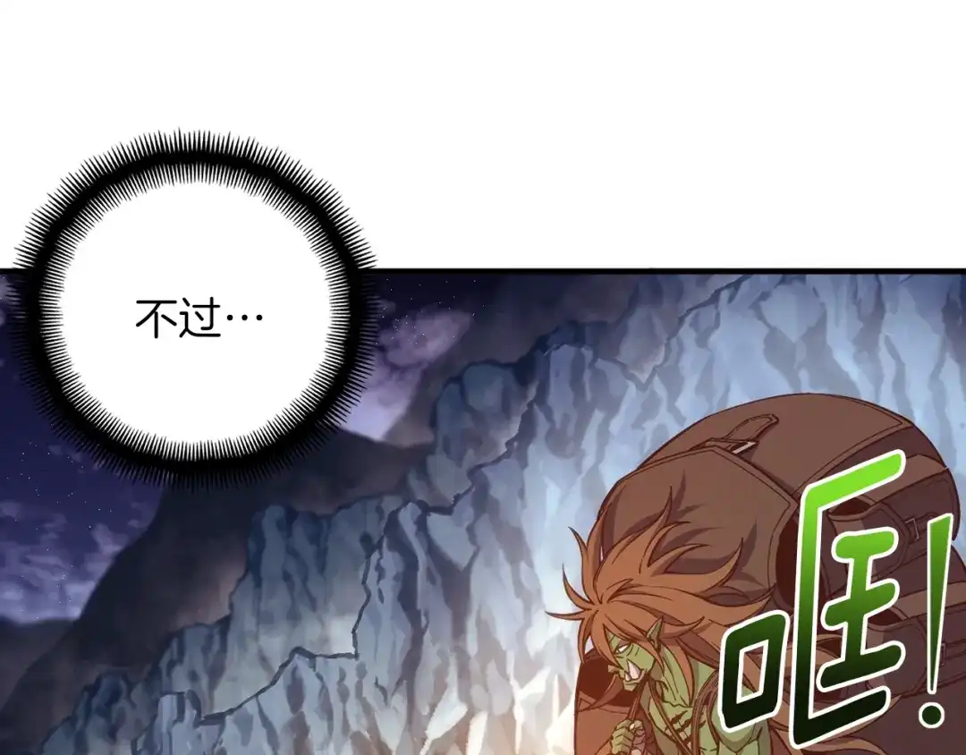 《月光雕刻师》第138话 她的真面目 第143页