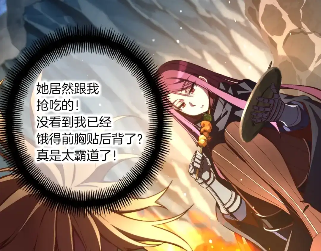 《月光雕刻师》第138话 她的真面目 第204页