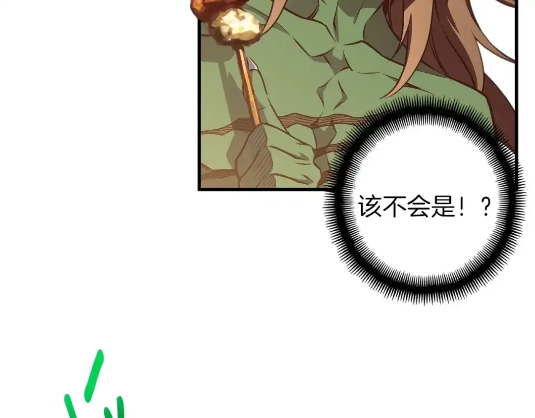 《月光雕刻师》第138话 她的真面目 第192页