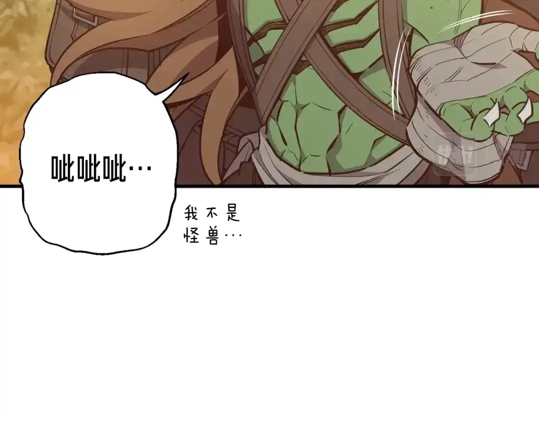 《月光雕刻师》第138话 她的真面目 第22页