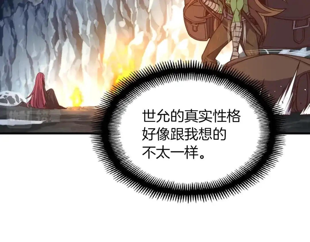 《月光雕刻师》第138话 她的真面目 第144页