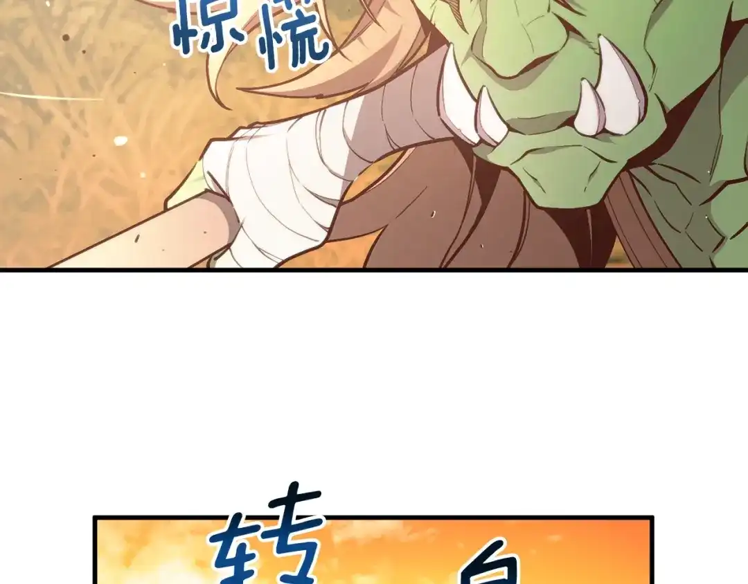 《月光雕刻师》第138话 她的真面目 第6页